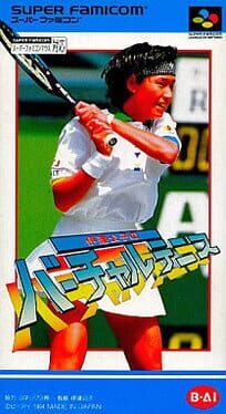 Cover Date Kimiko no Virtual Tennis