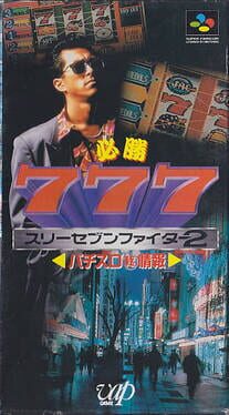 Cover Hisshou 777 Fighter 2: Pachi-Slot Hi Jouhou