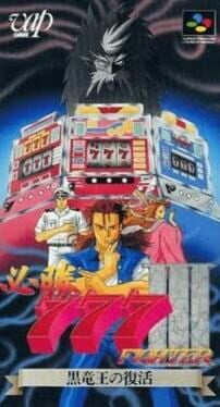 Cover Hisshou 777 Fighter III: Kokuryuu-ou no Fukkatsu