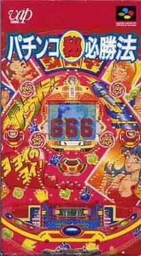 Cover Pachinko Maruhi Hisshouhou