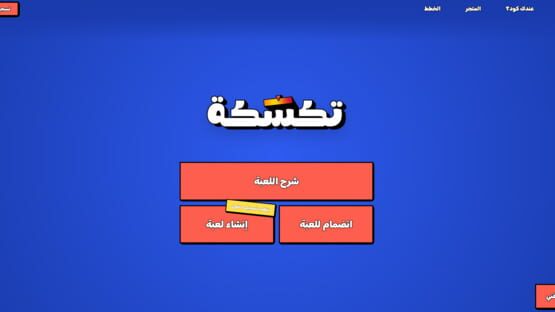 Screenshot Taksakah