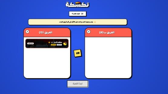 Screenshot Taksakah