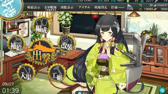 Screenshot Kantai Collection