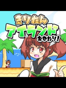 Cover Kiritan Island Okawari!