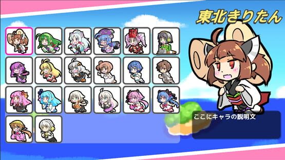 Screenshot Tsunagaru Voiro Shooters vs. Space Kedamaki
