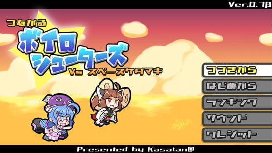 Screenshot Tsunagaru Voiro Shooters vs. Space Kedamaki