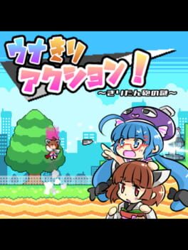 Cover Unakiri Action!: Kiritan-hou no Nazo