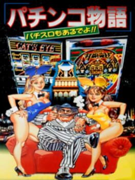 Cover Pachinko Monogatari: Pachi-Slot mo Aru de yo!!