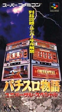 Cover Pachi-Slot Monogatari: Universal Special