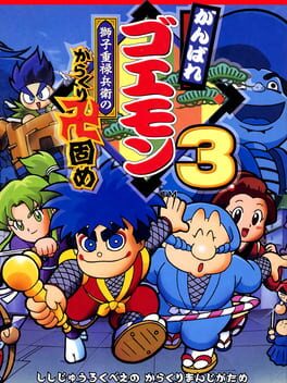 Cover Ganbare Goemon 3: Shishijuurokubee no Karakuri Manjigatame