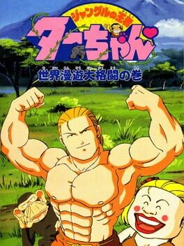 Cover Jungle no Ouja Tar-chan: Sekai Manyu Dai Kakutou no Maki