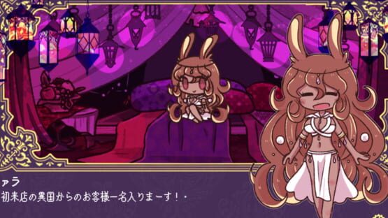 Screenshot Kemono Naki Yoru no Ori nite