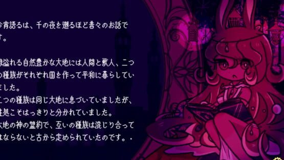 Screenshot Kemono Naki Yoru no Ori nite
