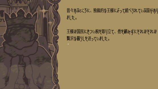 Screenshot Torshtra Minkan Setsuwashuu yori: Kokuou no Musume
