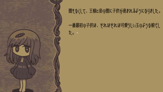 Screenshot Torshtra Minkan Setsuwashuu yori: Kokuou no Musume