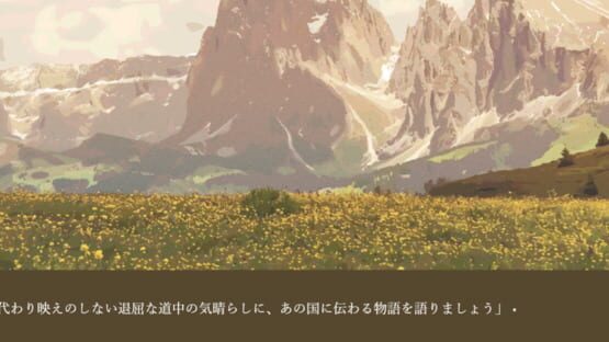 Screenshot Torshtra Minkan Setsuwashuu yori: Kokuou no Musume