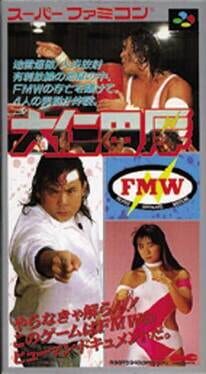 Cover Onita Atsushi FMW