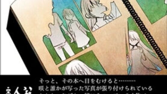 Screenshot Kyouki Drip