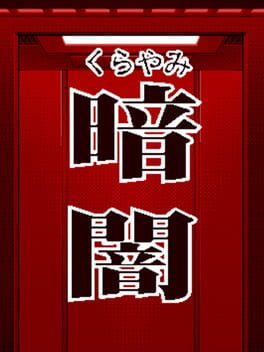 Cover Kurayami