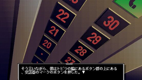 Screenshot Kurayami 2