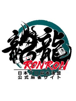 Cover RonRon