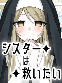 Cover Sister ha Sukuitai!
