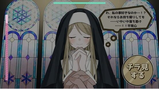 Screenshot Sister ha Sukuitai!