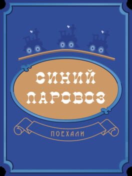 Cover Sinij Parovoz