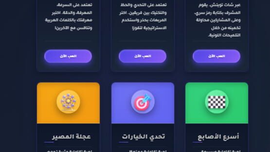 Screenshot EFourGames