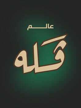 Cover Valla