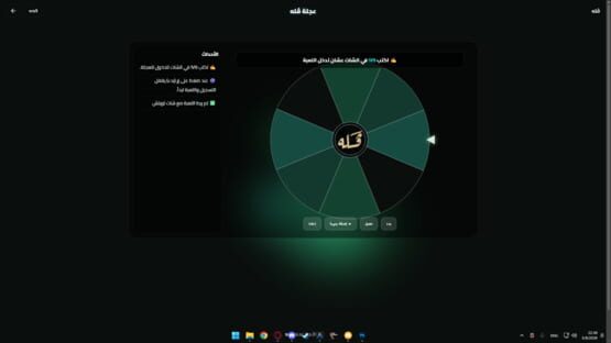 Screenshot Valla