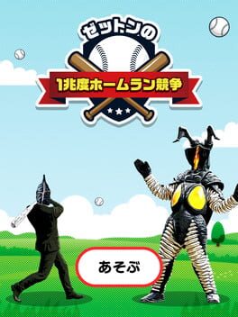 Cover Zetton's One Trillion Degree Derby