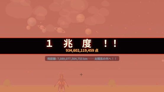 Screenshot Zetton's One Trillion Degree Derby