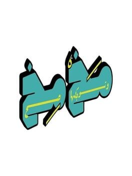 Cover Mkhmkh