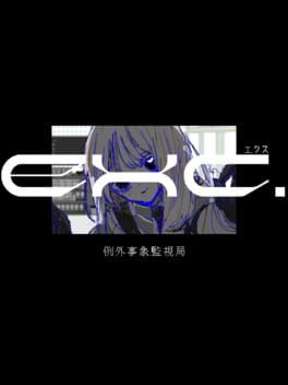 Cover Exc. Reigai Jishou Kanshikyoku