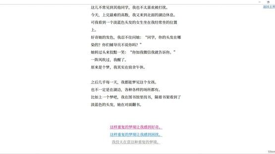 Screenshot Yin Peach Blossom