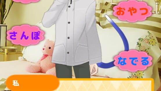 Screenshot Boku wo Sodatete! Nyanda Seijin