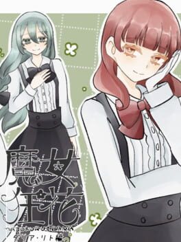 Cover Majo Kuruibana: Daria + Lito-hen