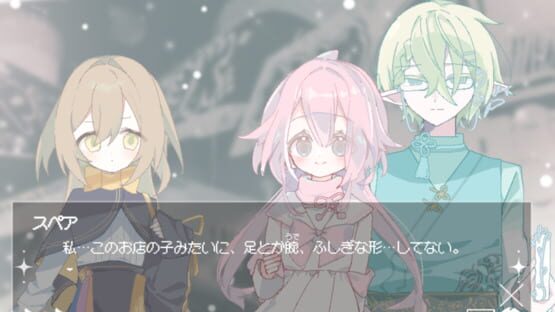 Screenshot Namae no Nai Kiroku