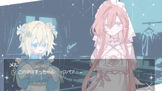 Screenshot Namae no Nai Kiroku