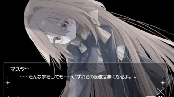 Screenshot Namae no Nai Kiroku