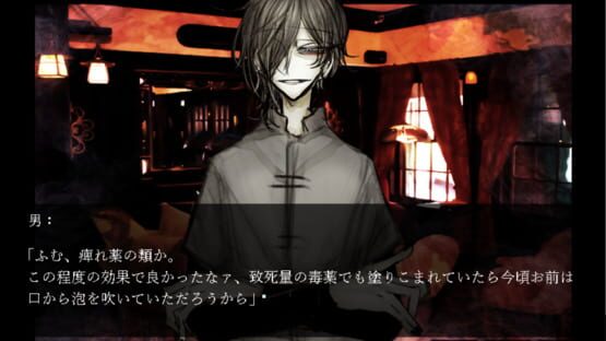 Screenshot To Aru Otoko to Onna no Naresome