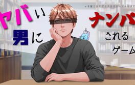Cover Yabai Otoko ni Nanpa Sareru Game