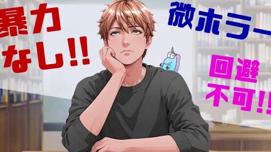 Screenshot Yabai Otoko ni Nanpa Sareru Game
