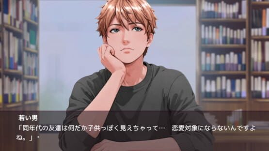 Screenshot Yabai Otoko ni Nanpa Sareru Game