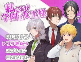 Cover Watashi Koso ga Gakuen no Joou-sama