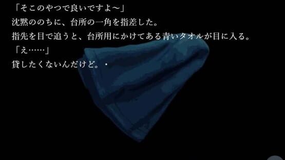 Screenshot Tonarino