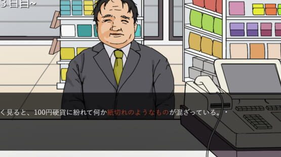 Screenshot Konbini ni Kuru Jouren-san