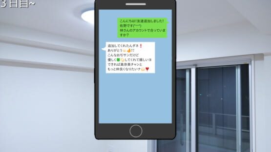 Screenshot Konbini ni Kuru Jouren-san