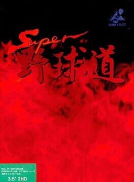 Cover Super Yakyuu-dou